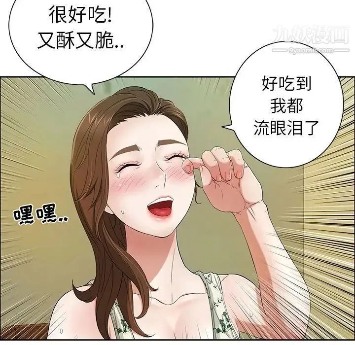 致命的你 第10章 第87页