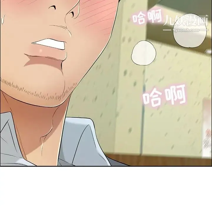 致命的你 第10章 第5页