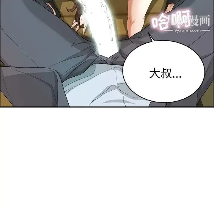 致命的你 第10章 第43页
