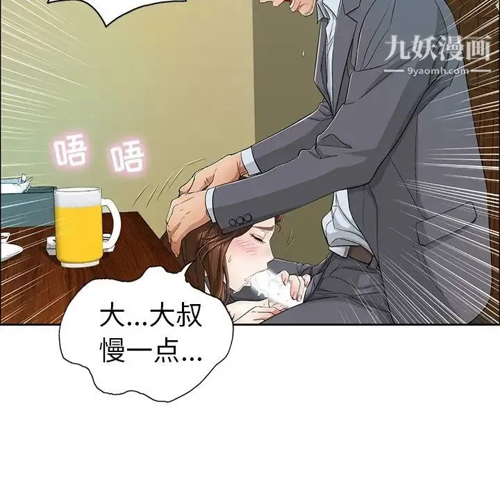 致命的你 第10章 第52页