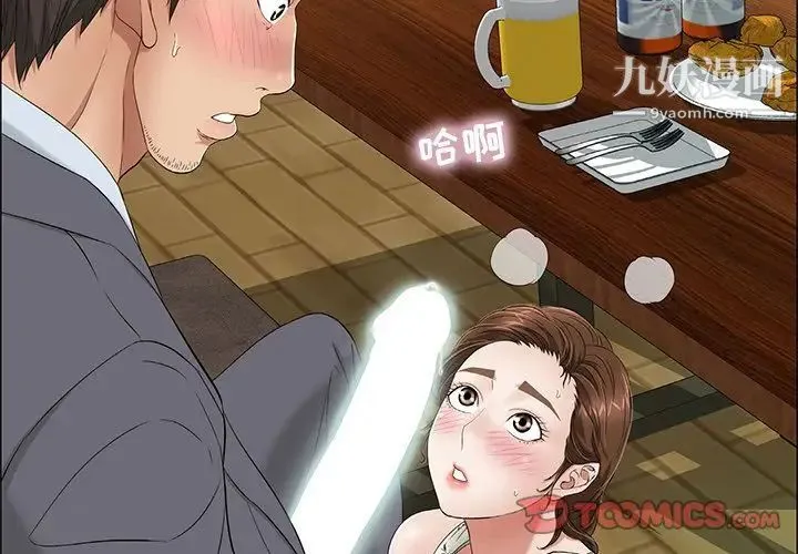 致命的你 第10章 第2页