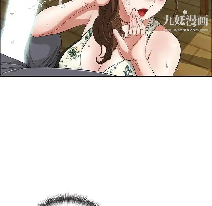 致命的你 第10章 第11页