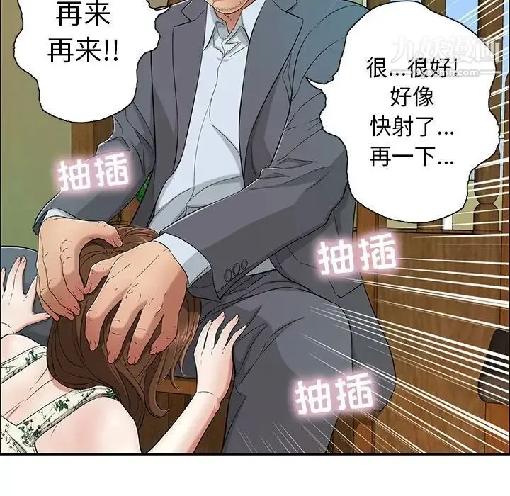 致命的你 第10章 第56页