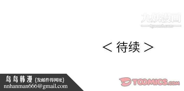 致命的你 第10章 第118页