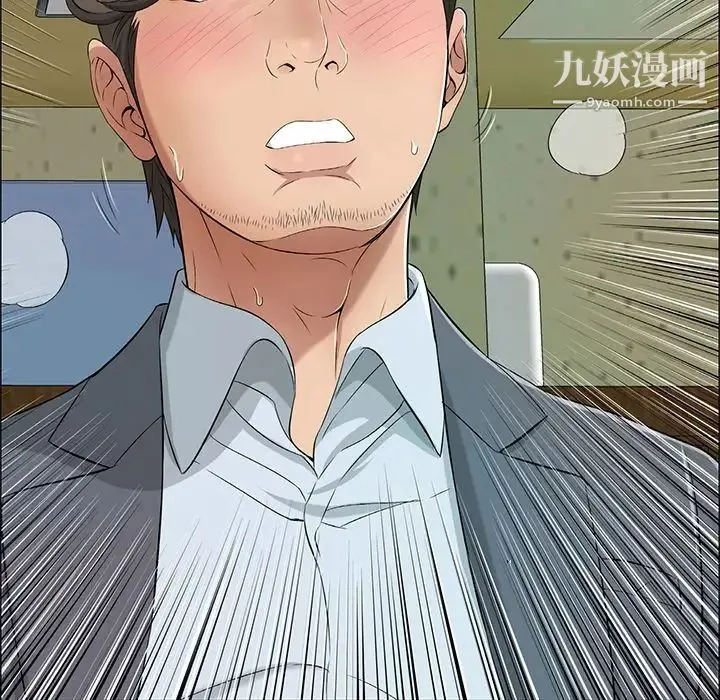 致命的你 第10章 第48页