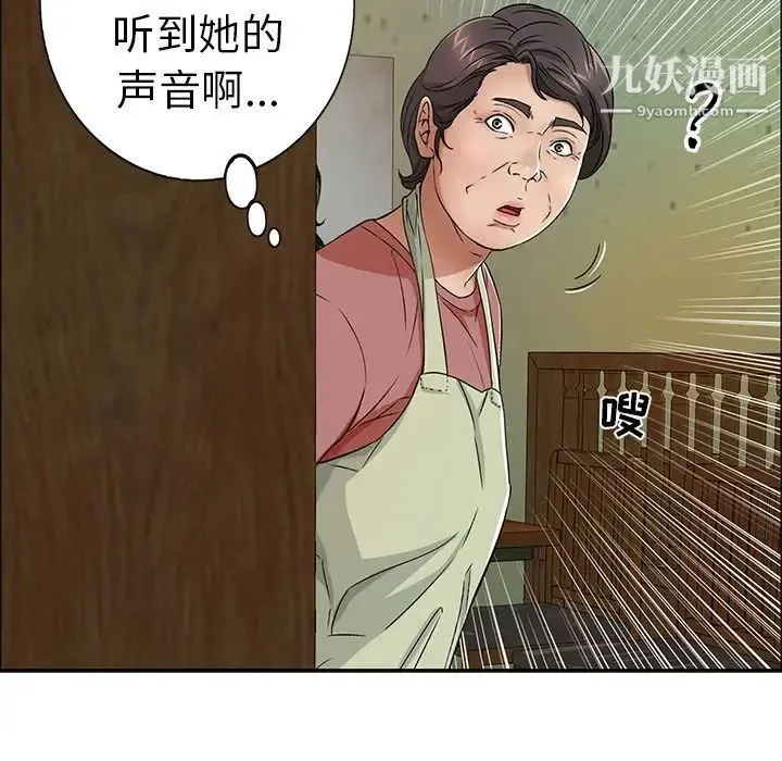 致命的你 第10章 第77页