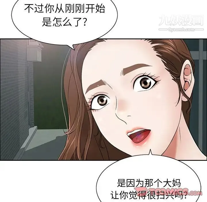 致命的你 第10章 第94页