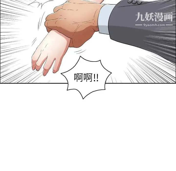 致命的你 第10章 第101页