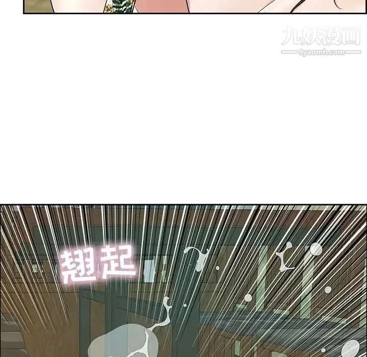 致命的你 第10章 第8页