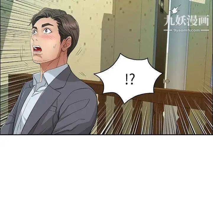 致命的你 第10章 第63页