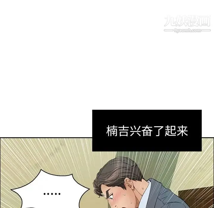 致命的你 第10章 第51页