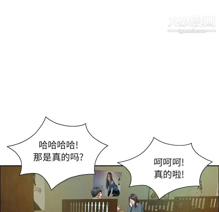 致命的你 第10章 第32页