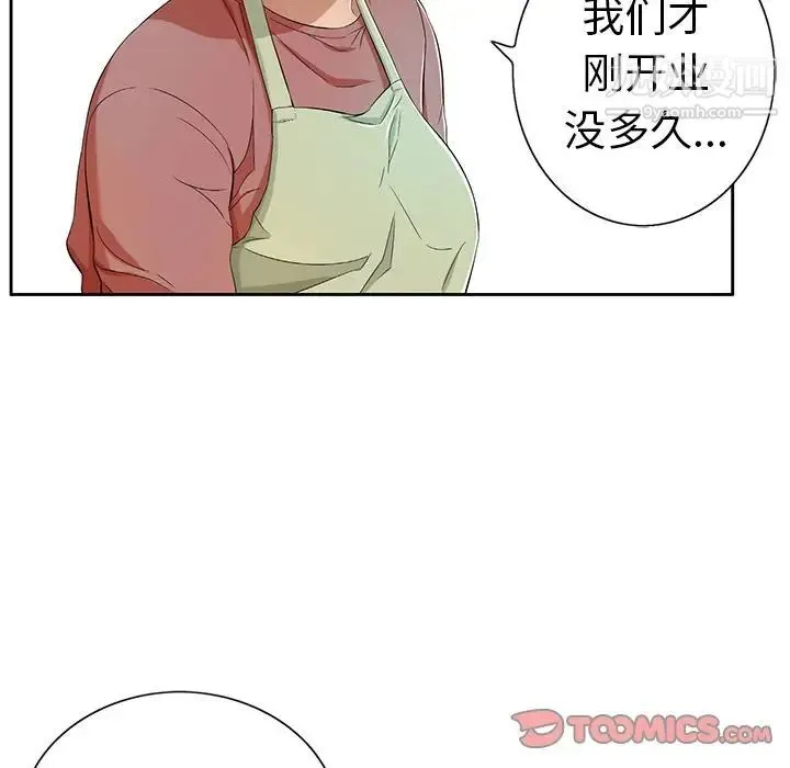 致命的你 第10章 第86页