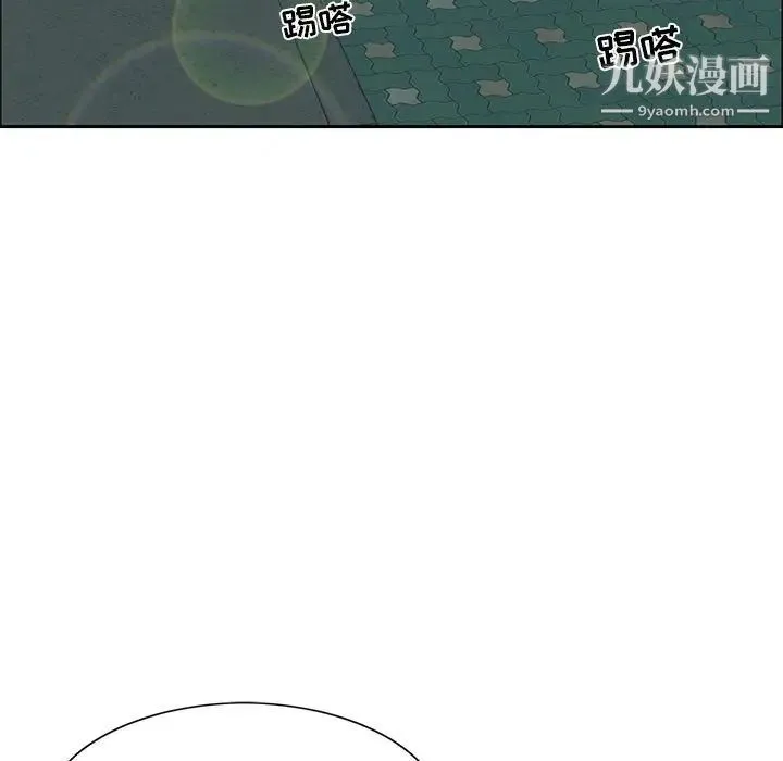 致命的你 第10章 第93页