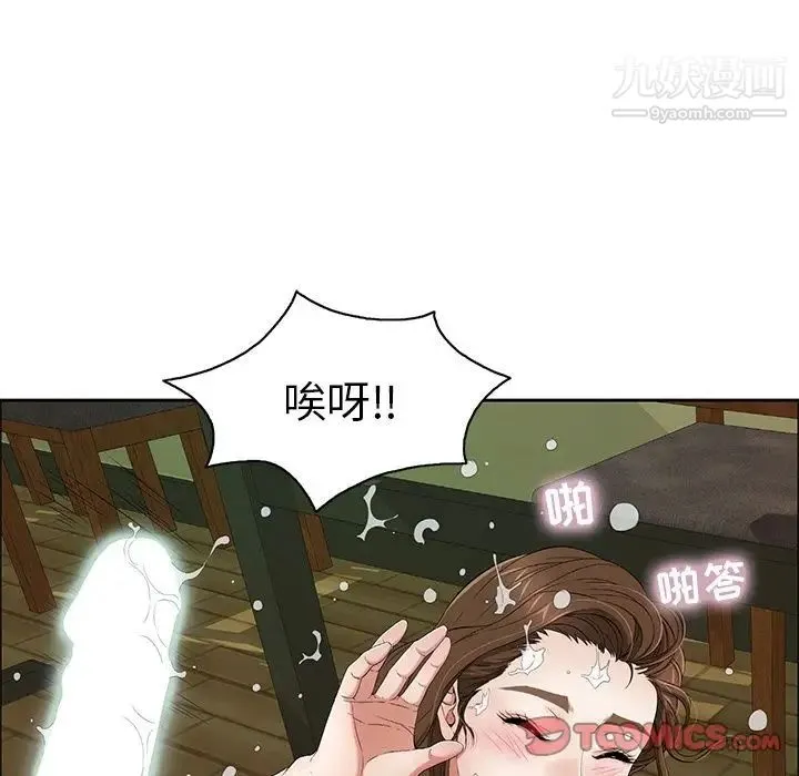 致命的你 第10章 第10页