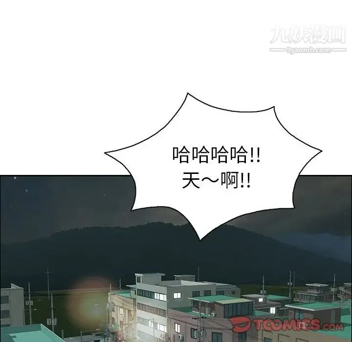 致命的你 第10章 第90页