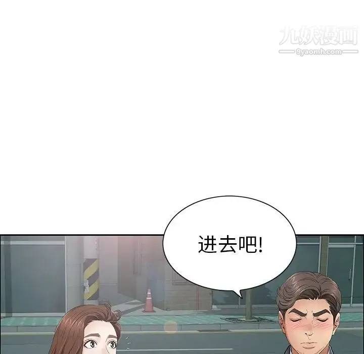 致命的你 第10章 第109页