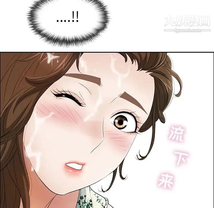 致命的你 第10章 第12页