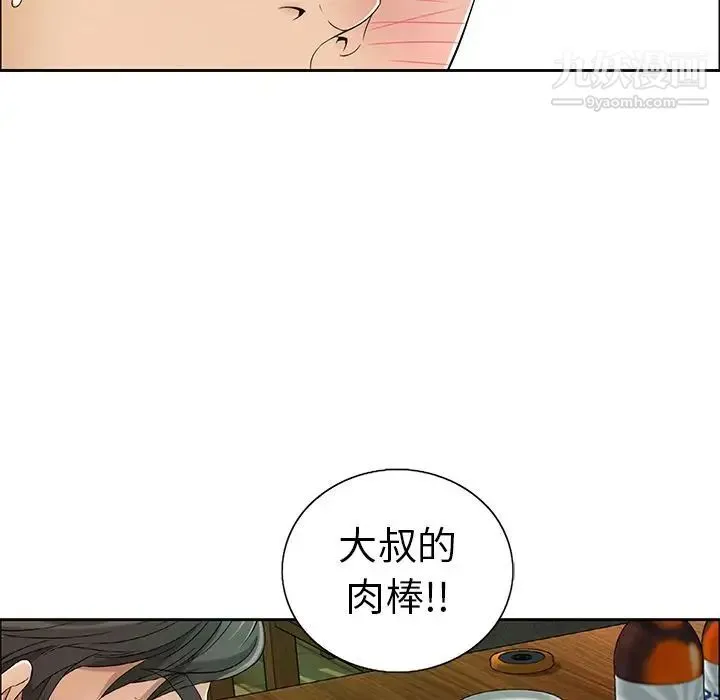 致命的你 第10章 第17页