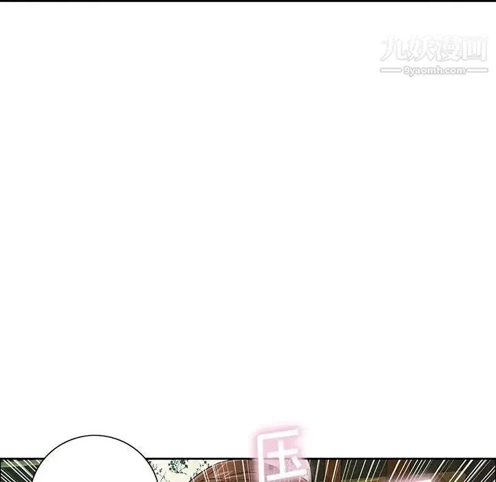 致命的你 第10章 第49页
