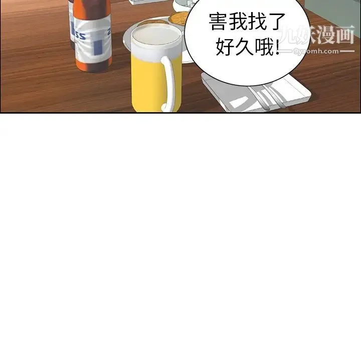 致命的你 第10章 第81页