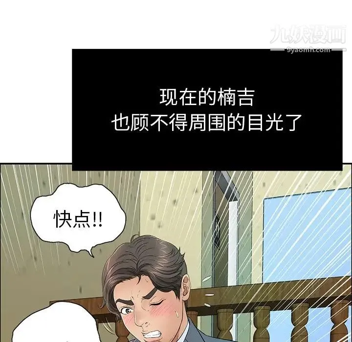 致命的你 第10章 第55页