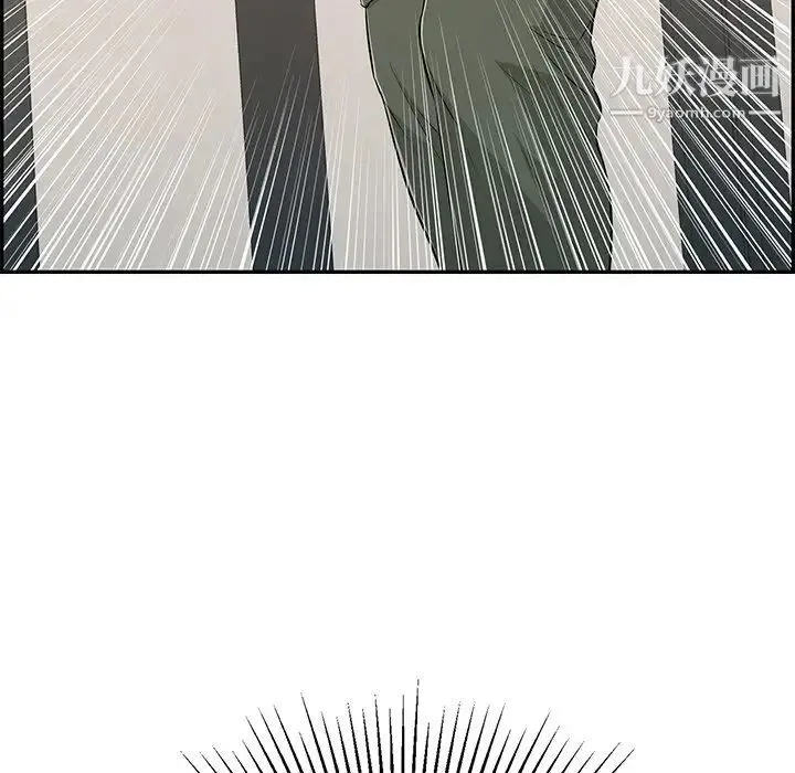 致命的你 第53话 第52页