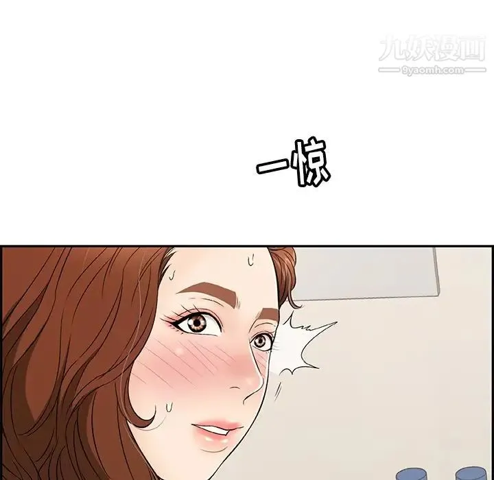 致命的你 第53话 第86页