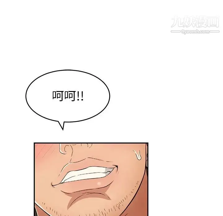 致命的你 第53话 第167页