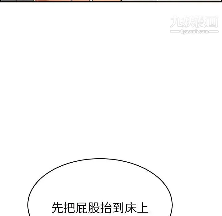 致命的你 第53话 第126页
