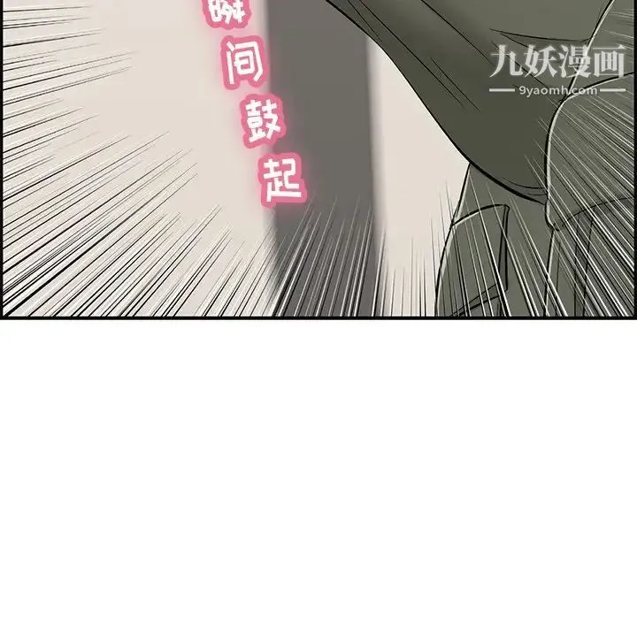 致命的你 第53话 第45页