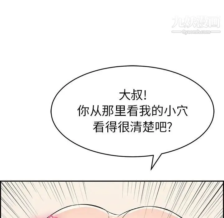 致命的你 第53话 第146页