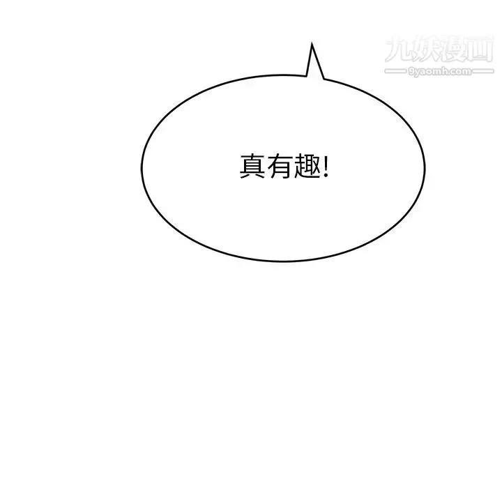 致命的你 第53话 第161页