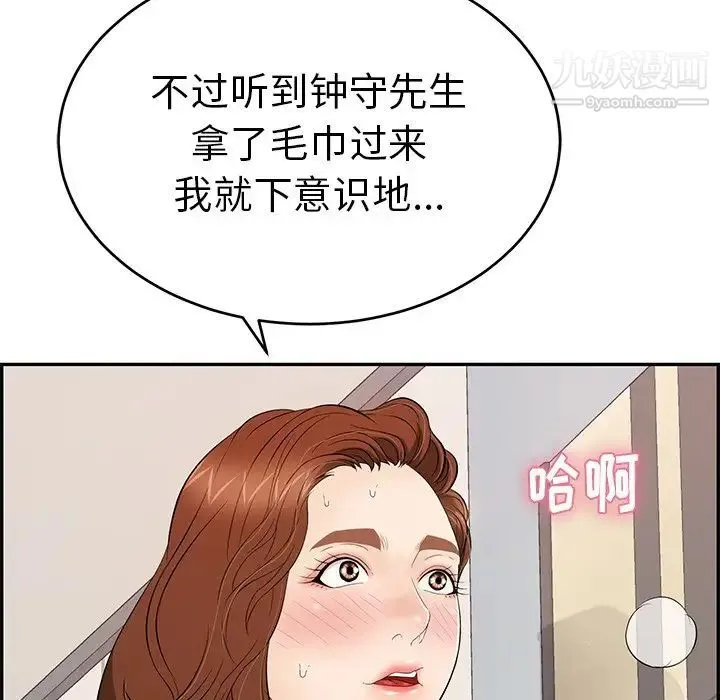 致命的你 第53话 第18页