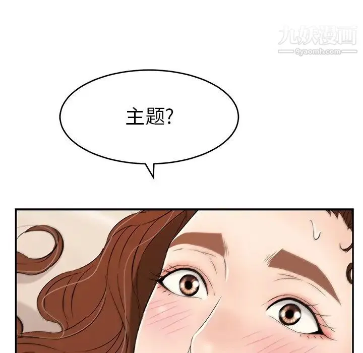 致命的你 第53话 第169页
