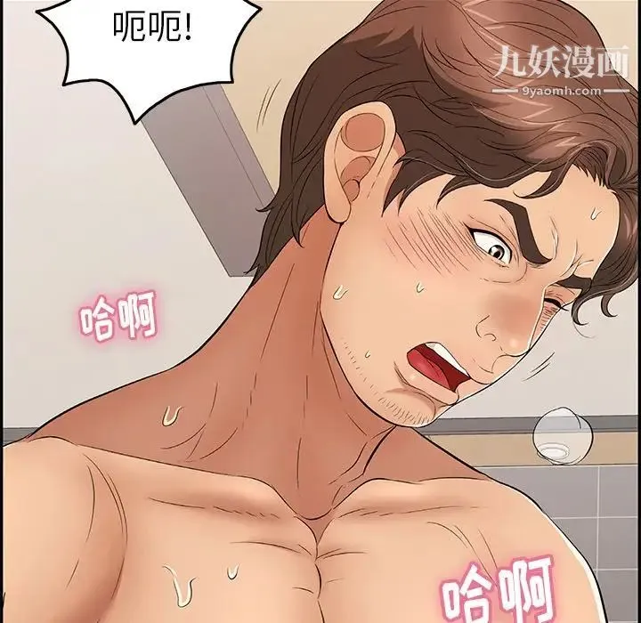 致命的你 第53话 第120页