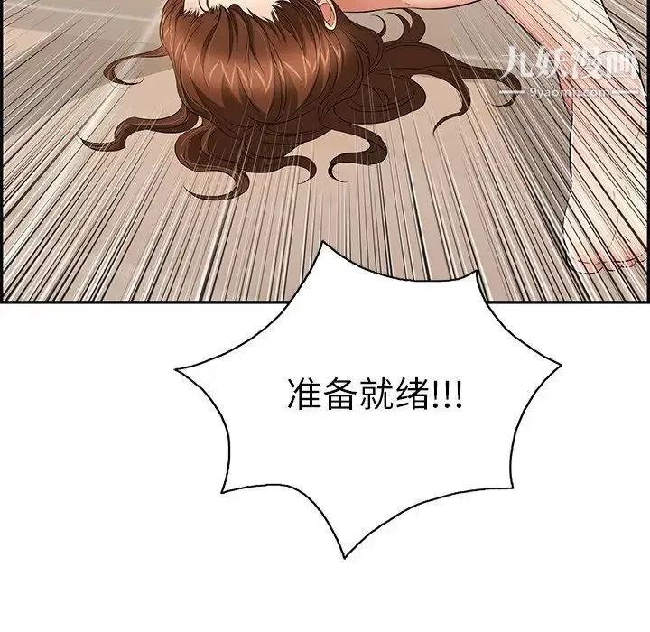 致命的你 第53话 第143页