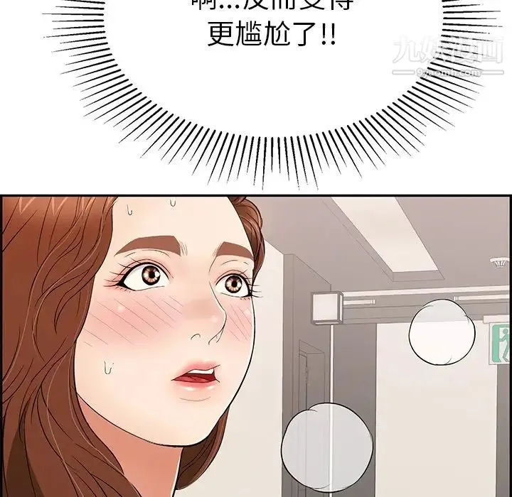 致命的你 第53话 第35页