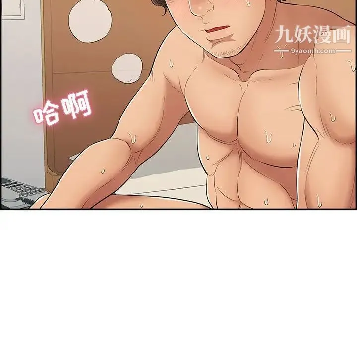 致命的你 第53话 第80页