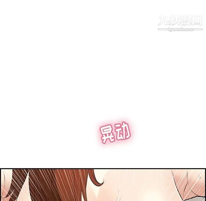 致命的你 第53话 第39页