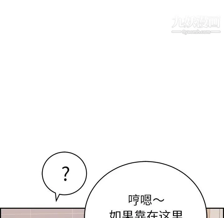 致命的你 第53话 第105页