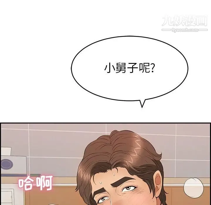 致命的你 第53话 第79页