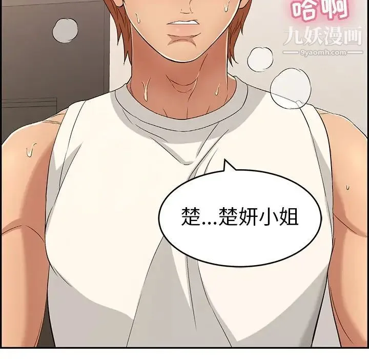 致命的你 第53话 第67页