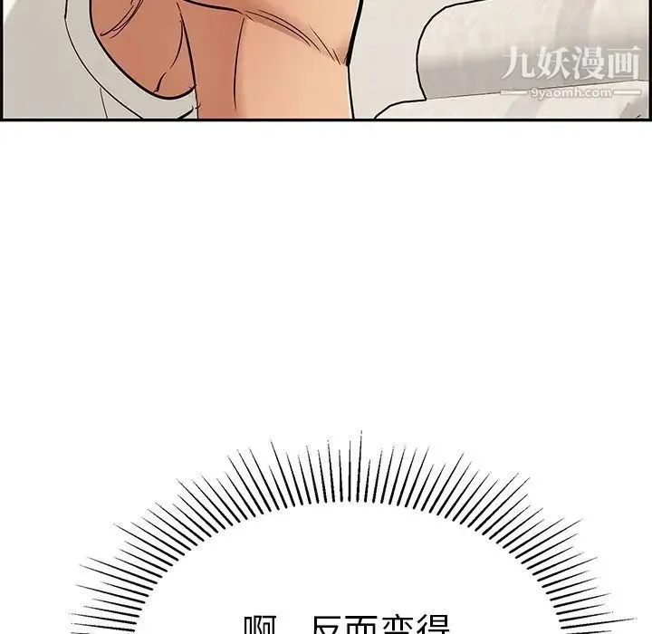 致命的你 第53话 第34页