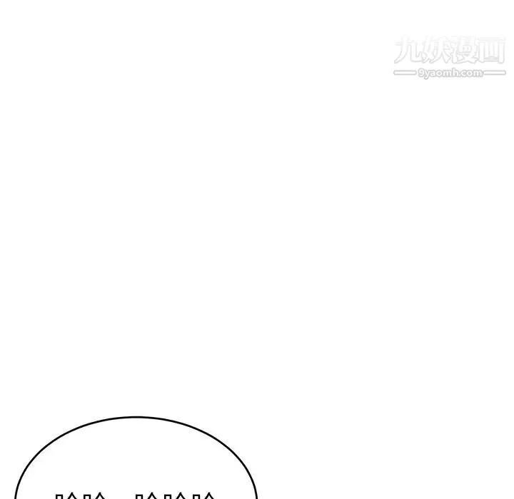 致命的你 第53话 第8页