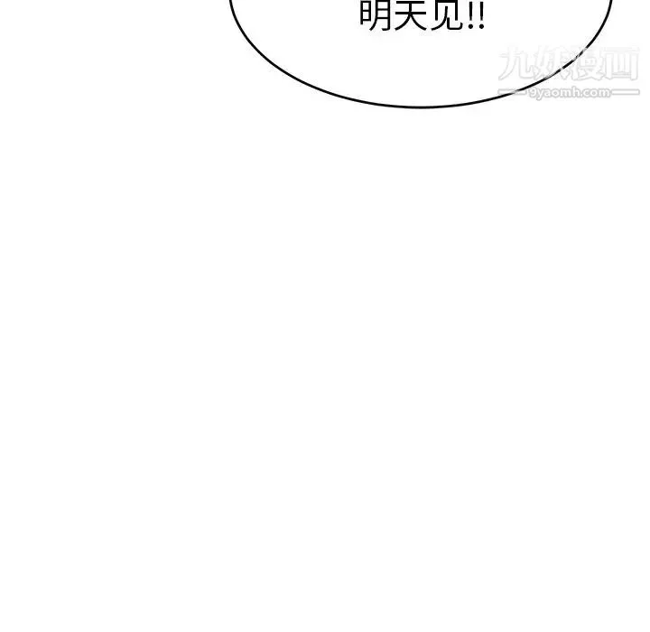 致命的你 第53话 第58页