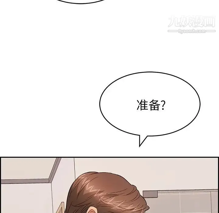 致命的你 第53话 第124页