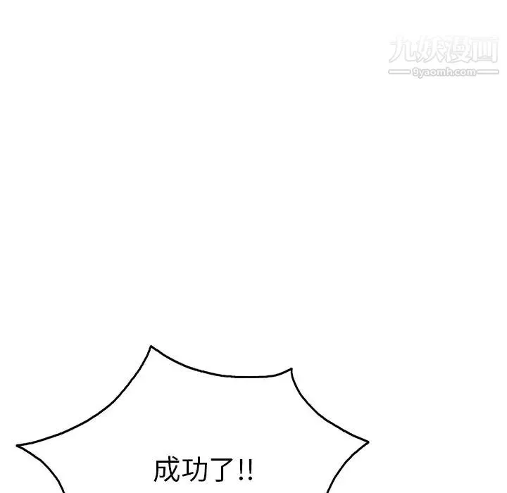 致命的你 第53话 第141页