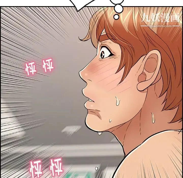致命的你 第53话 第42页