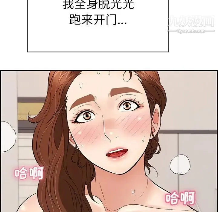 致命的你 第53话 第11页